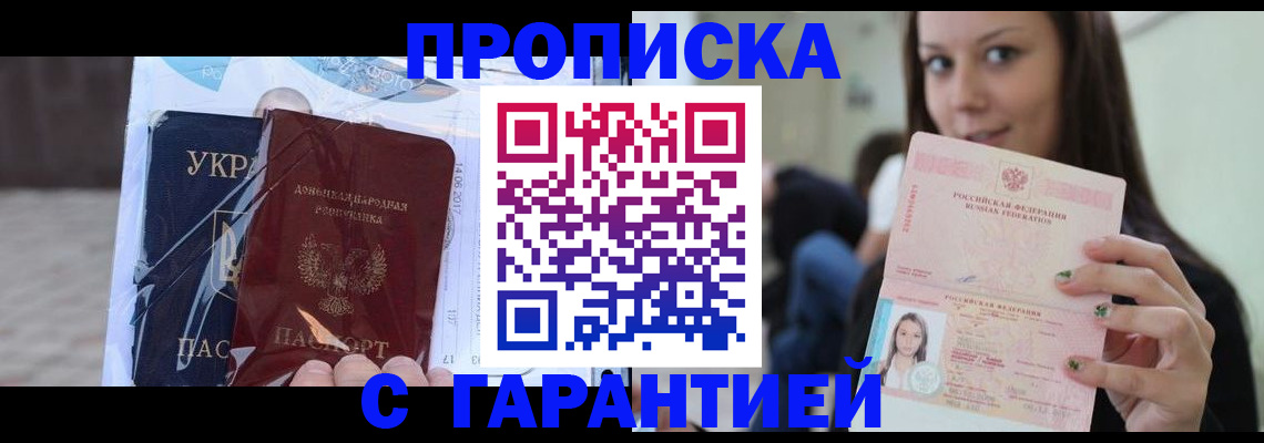 временная регистрация 2025 в Кабардино-Балкарии