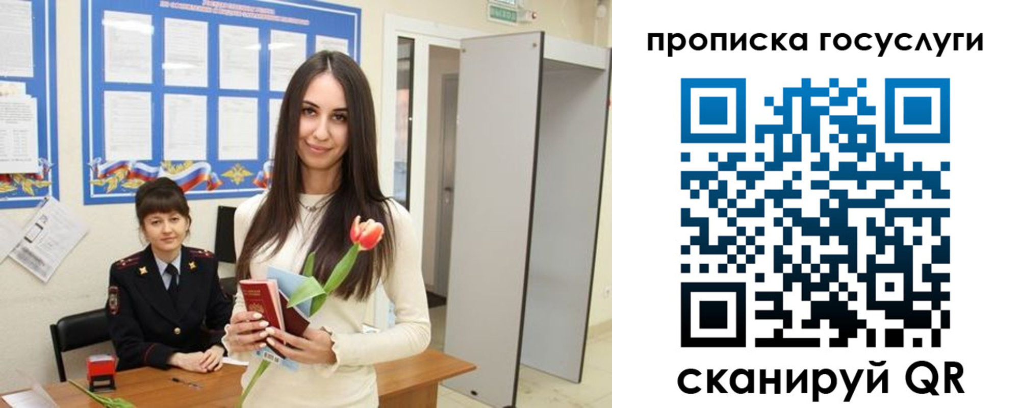 временная прописка в Кабардино-Балкарии
