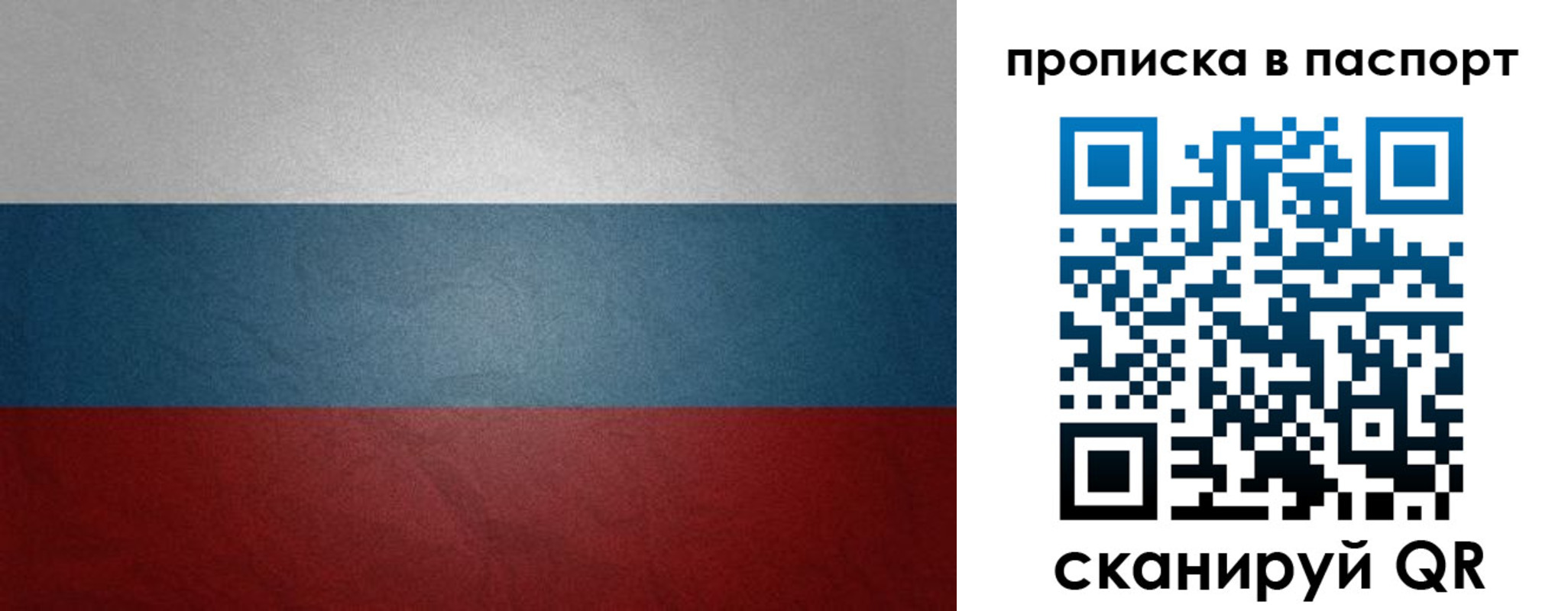 временная регистрация гарантия в Кабардино-Балкарии
