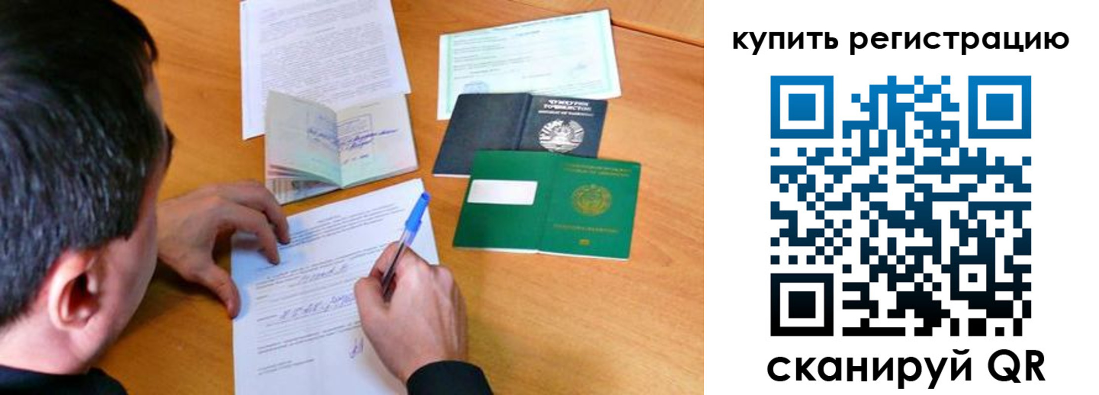 временная регистрация собственник в Кабардино-Балкарии
