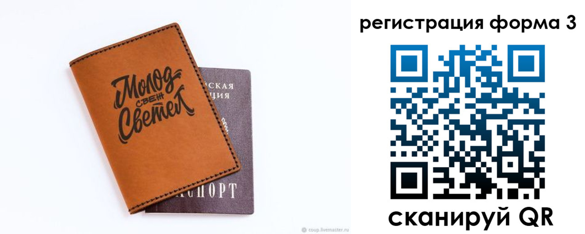 регистрация для дет. сада в Кабардино-Балкарии