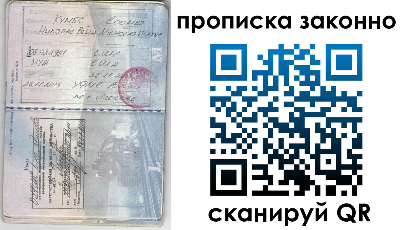 прописка законно в Кабардино-Балкарии