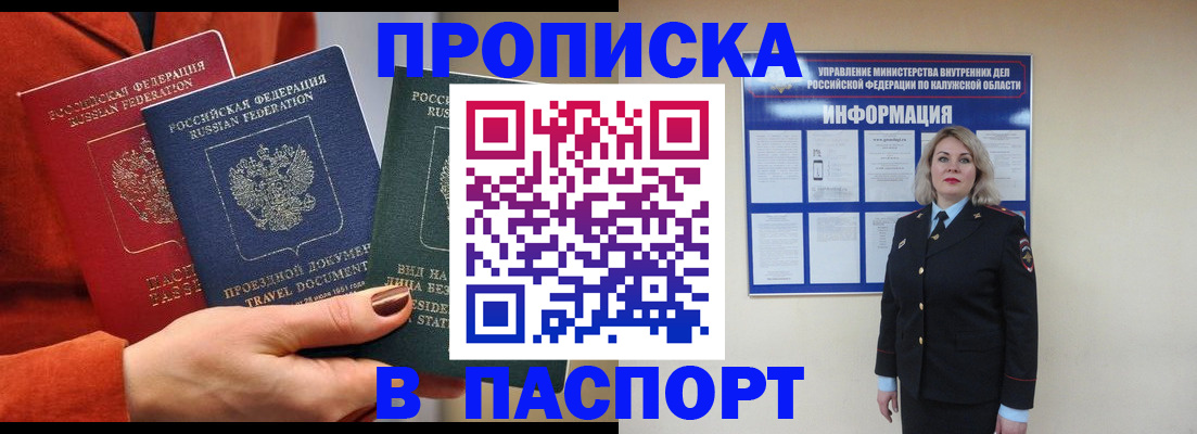прописка для военкомата в Кабардино-Балкарии