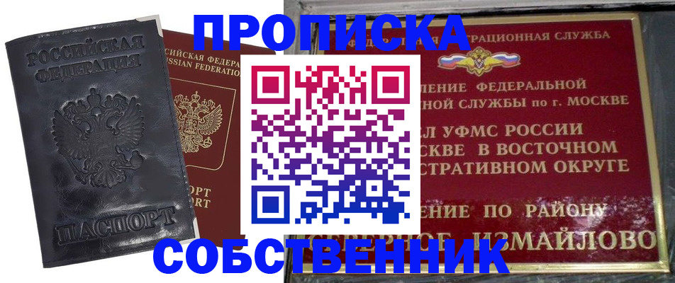 прописка для работы в Кабардино-Балкарии