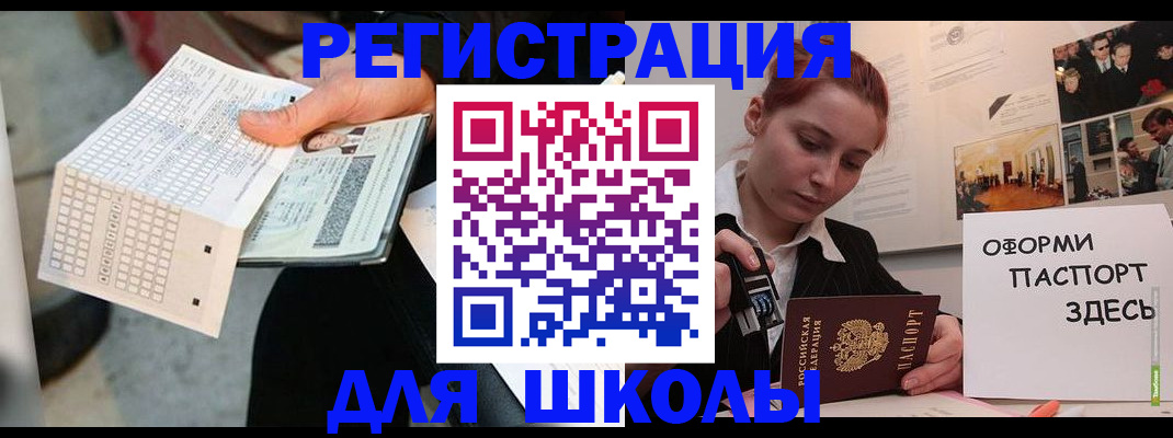 временная регистрация для всех в Кабардино-Балкарии