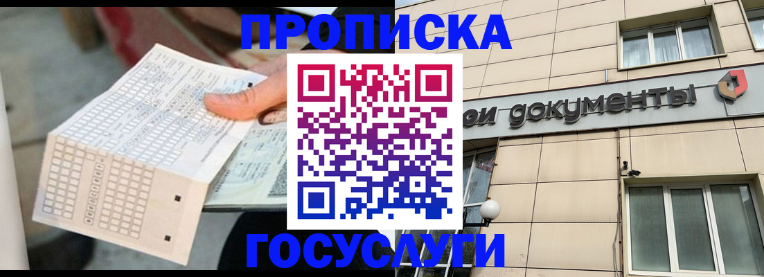 миграционный учет в Кабардино-Балкарии