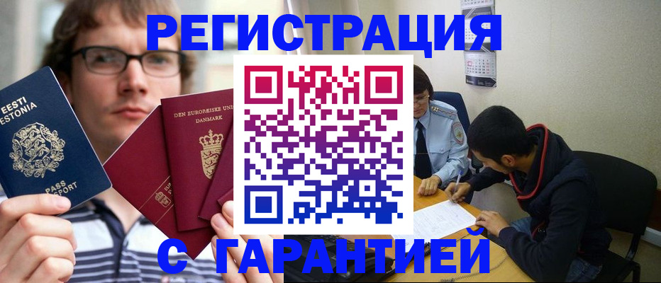 прописка 2025 в Кабардино-Балкарии
