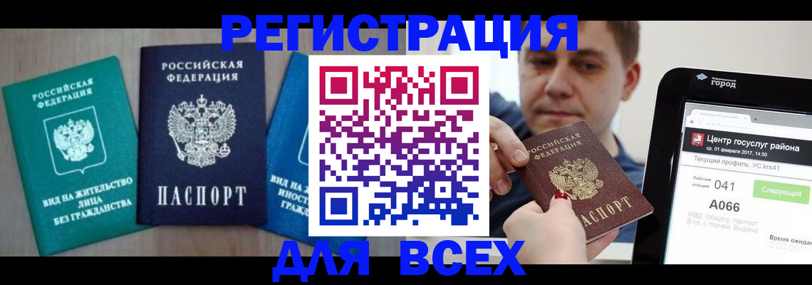 временная регистрация законно в Кабардино-Балкарии