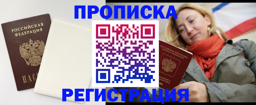 временная регистрация в Кабардино-Балкарии
