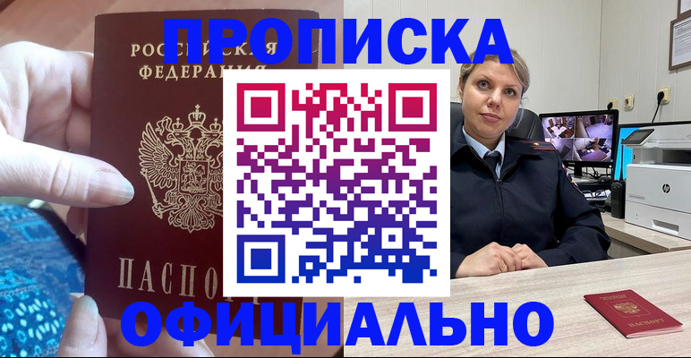 прописка для работы в Кабардино-Балкарии