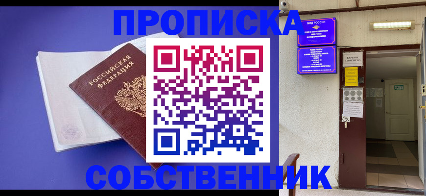 временная регистрация 2025 в Кабардино-Балкарии