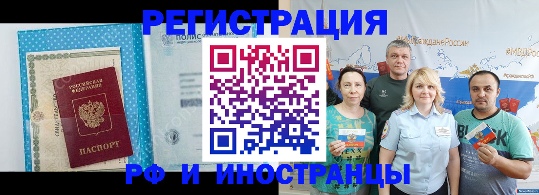 прописка иностранных граждан в Кабардино-Балкарии