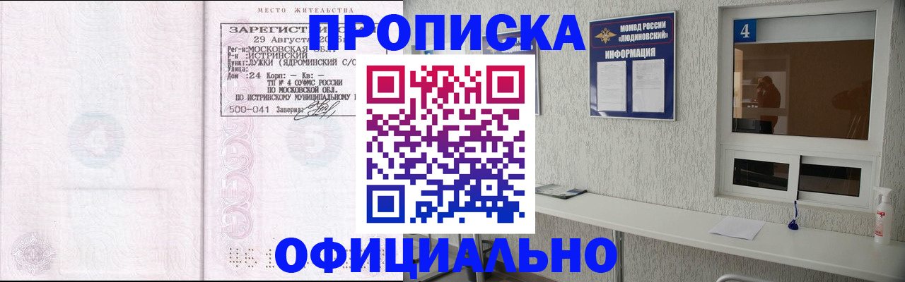 временная регистрация госуслуги в Кабардино-Балкарии
