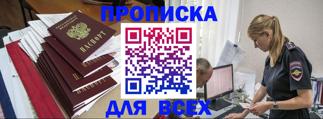 прописка поиск в Кабардино-Балкарии